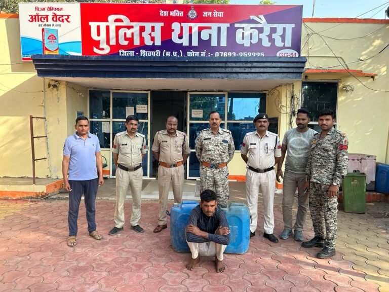 पुलिस थाना करैरा द्वारा 90 लीटर हाथ भट्टी की बनी कच्ची शराब कीमती 36 हजार रूपये सहित आरोपी को किया गिरफ्तार ।