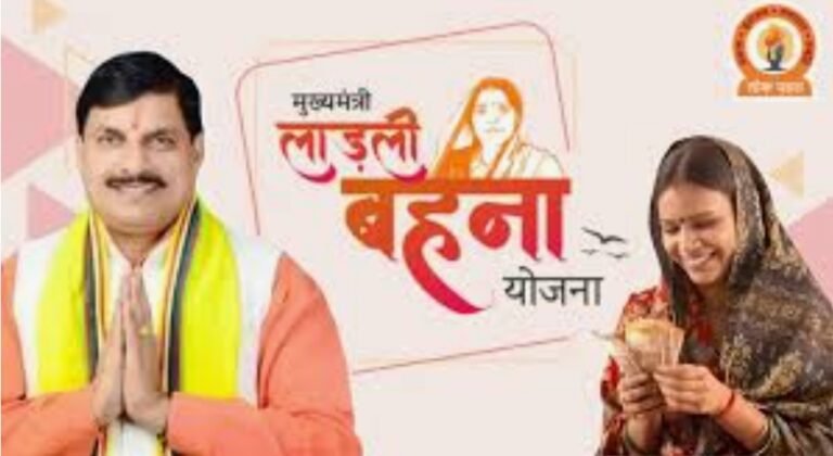 मुख्‍यमंत्री डॉ.मोहन यादव द्वारा लाड़ली बहनों के खाते में 1574 करोड़ की राशि की अंतरित