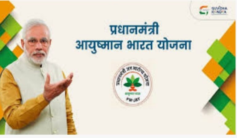 आयुष्मान भारत योजना के अंतर्गत हितग्राहियों के लिए मानक प्रक्रिया एवं आवश्यक निर्देश  