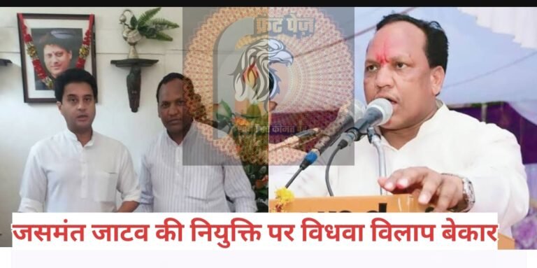 जसमंत की नियुक्ति पर विधवा विलाप बेकार 