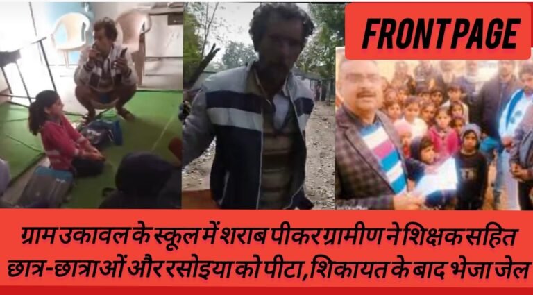 सियार ने छात्रा पर किया हमला बचाने आईं दो महिलाएं भी घायल, छह वर्षीय छात्रा को आए 25 टांके